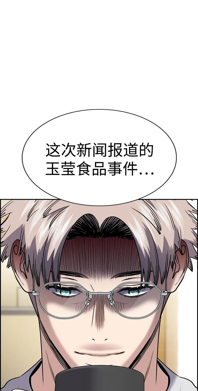 第201话 第6页