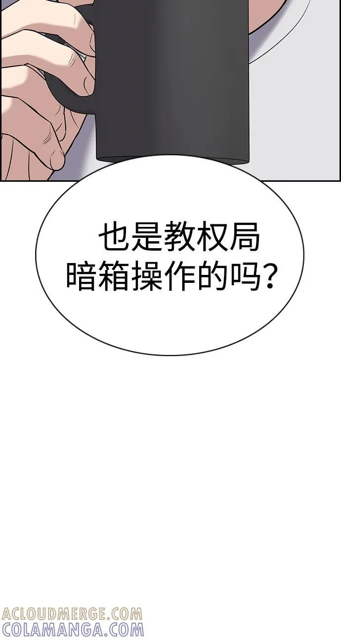 第201话 第7页