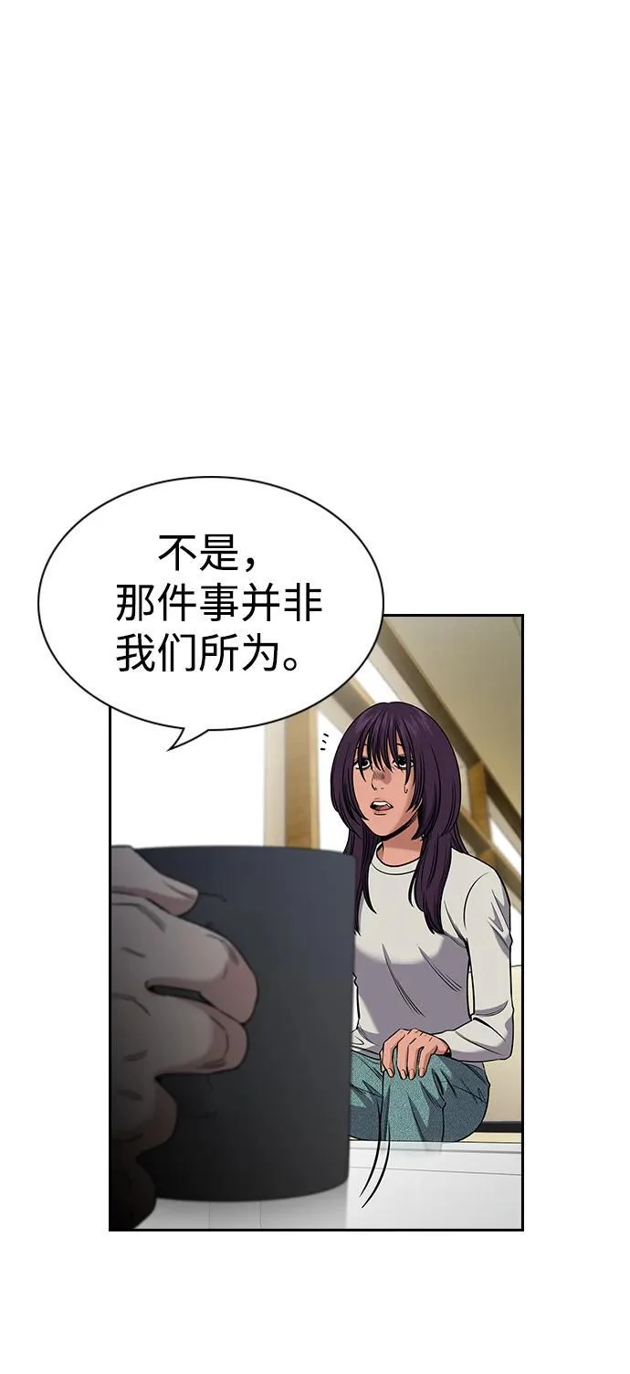 第201话 第9页