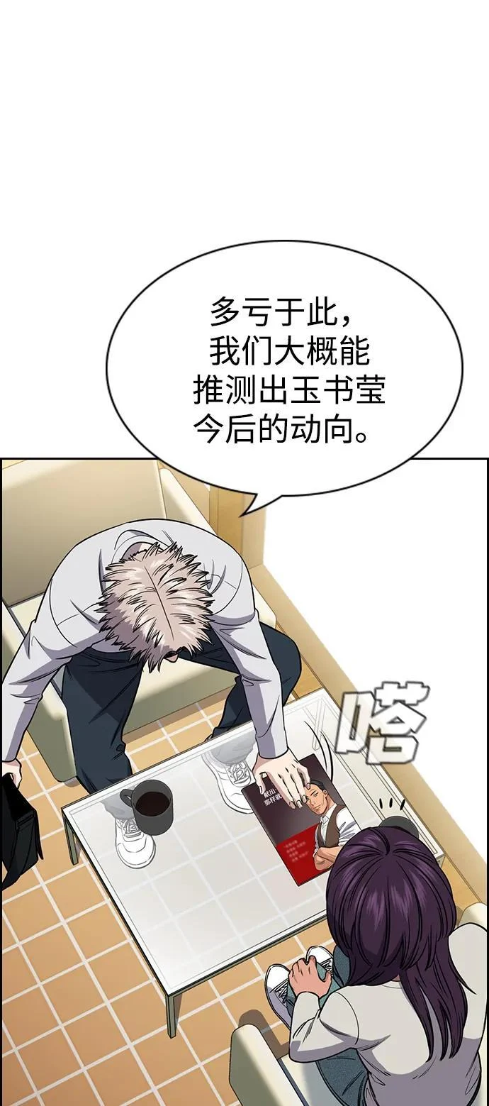 第201话 第11页