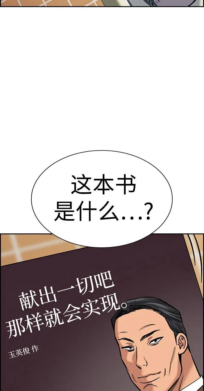 第201话 第12页