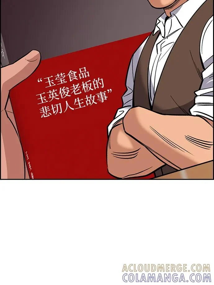 第201话 第13页