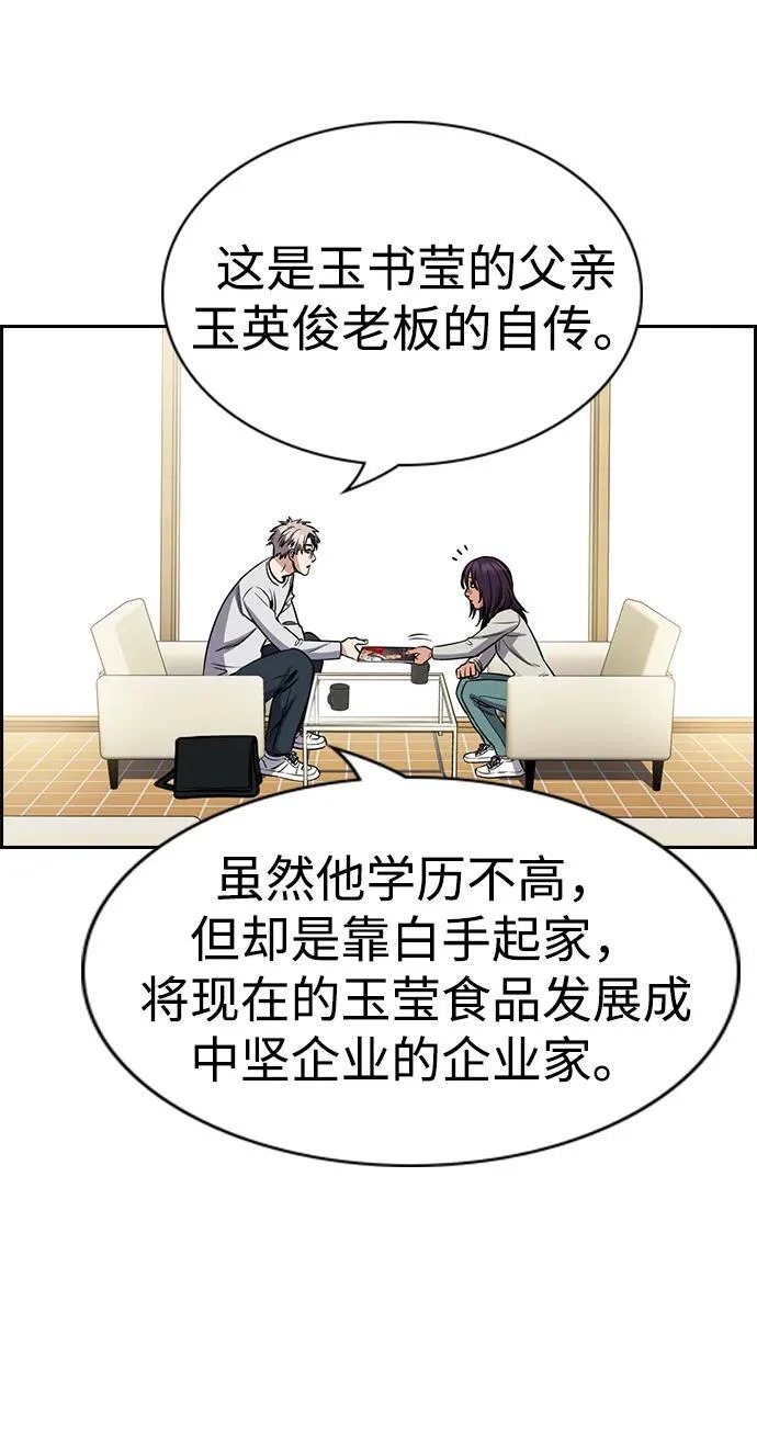 第201话 第14页