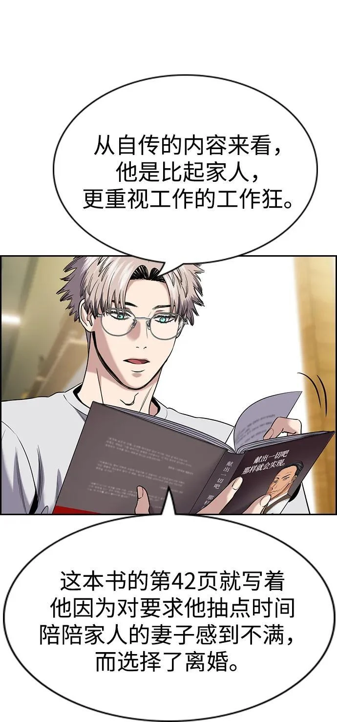 第201话 第15页