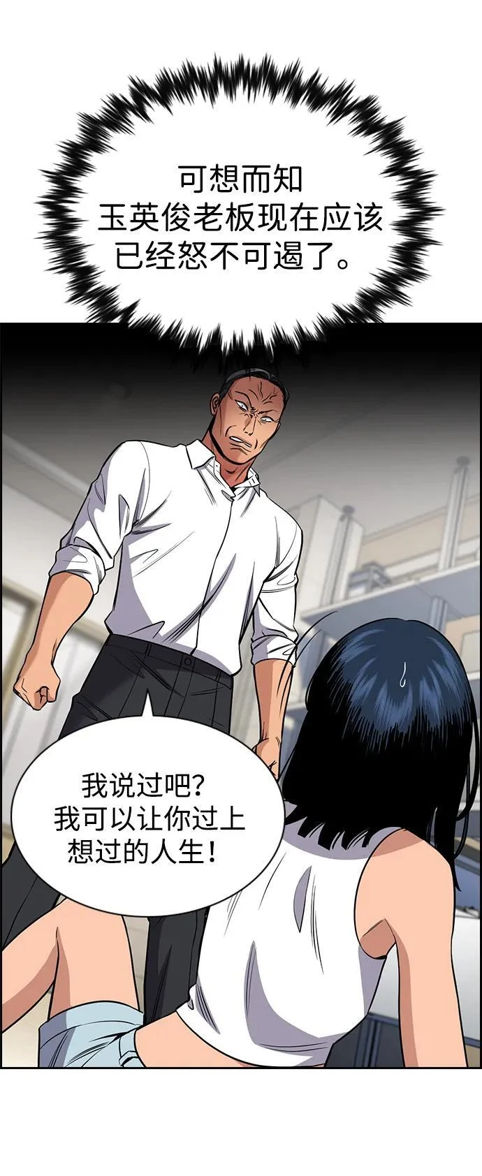 第201话 第17页