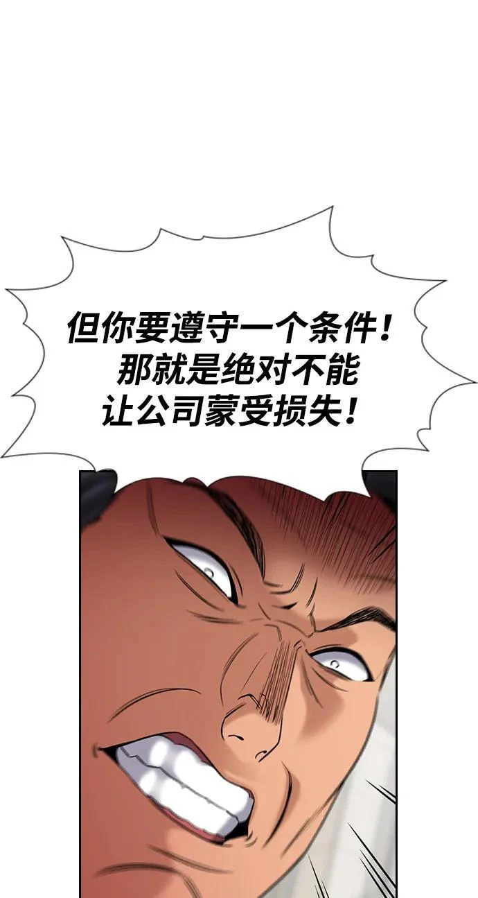 第201话 第18页