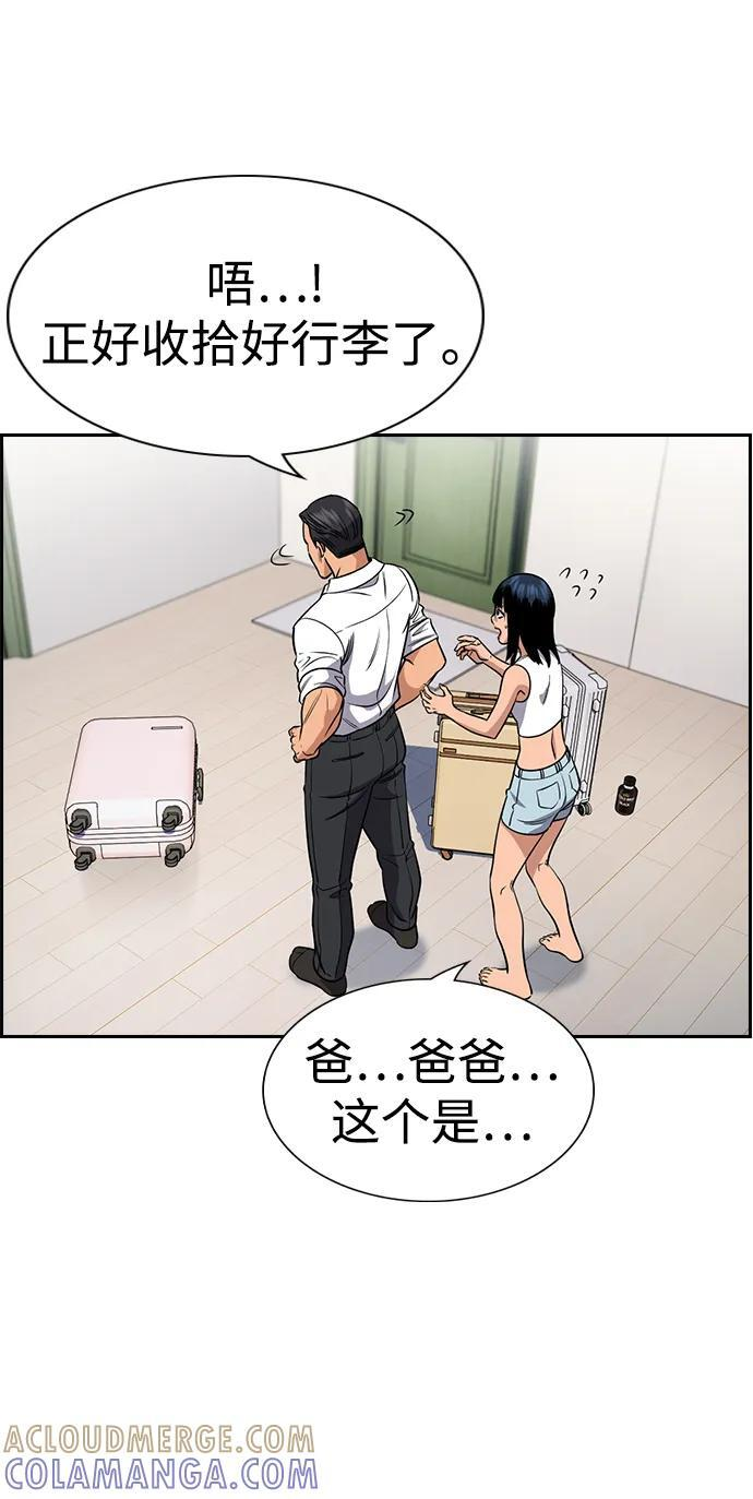 第201话 第22页