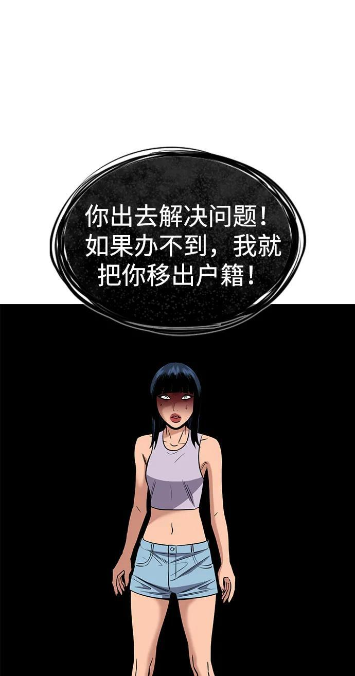 第201话 第24页