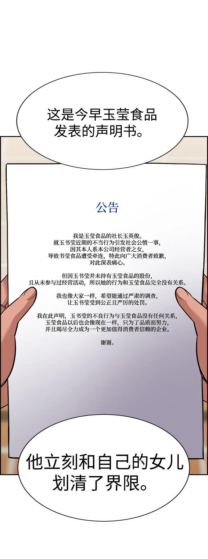 第201话 第26页