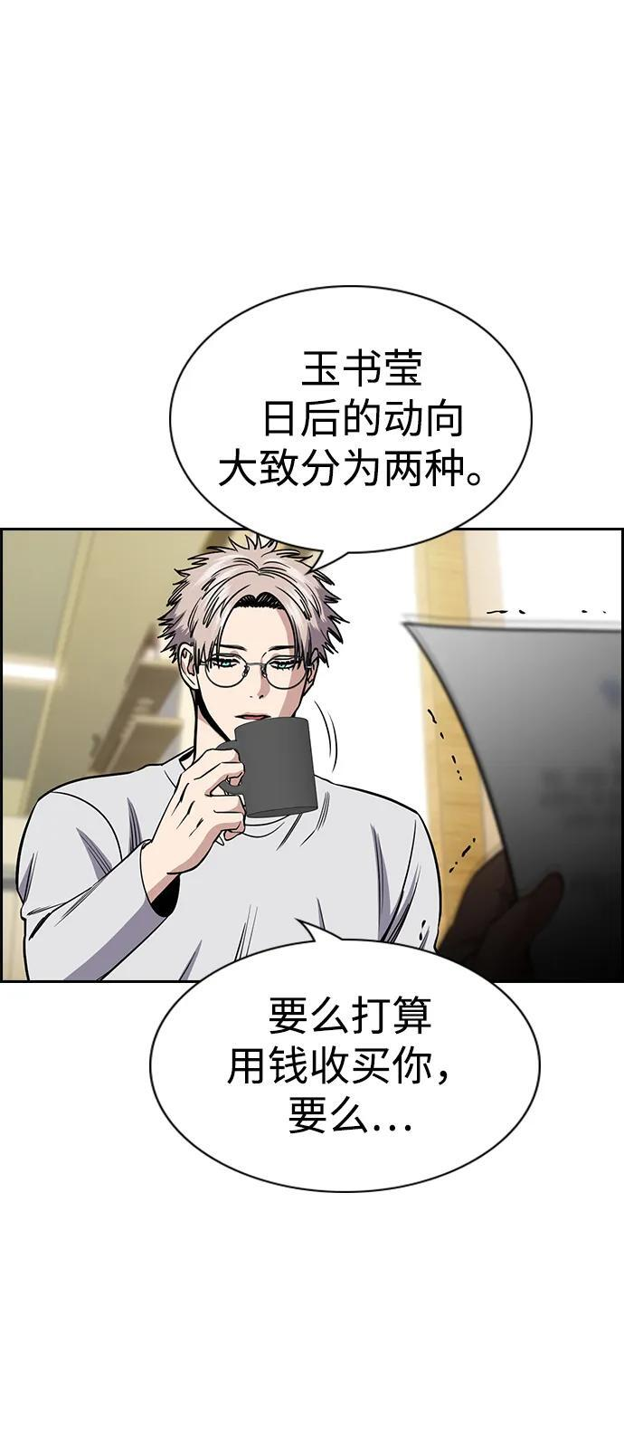 第201话 第27页