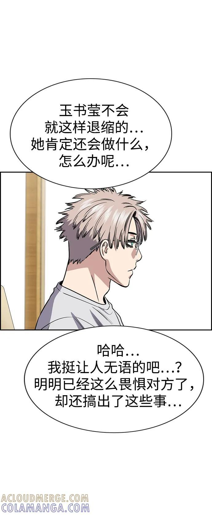 第201话 第31页