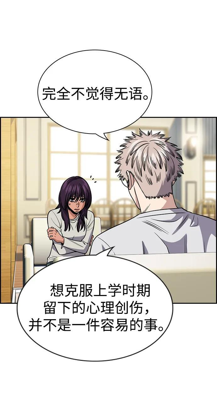第201话 第32页
