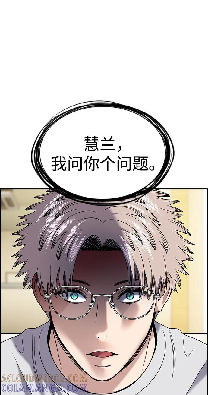 第201话 第34页