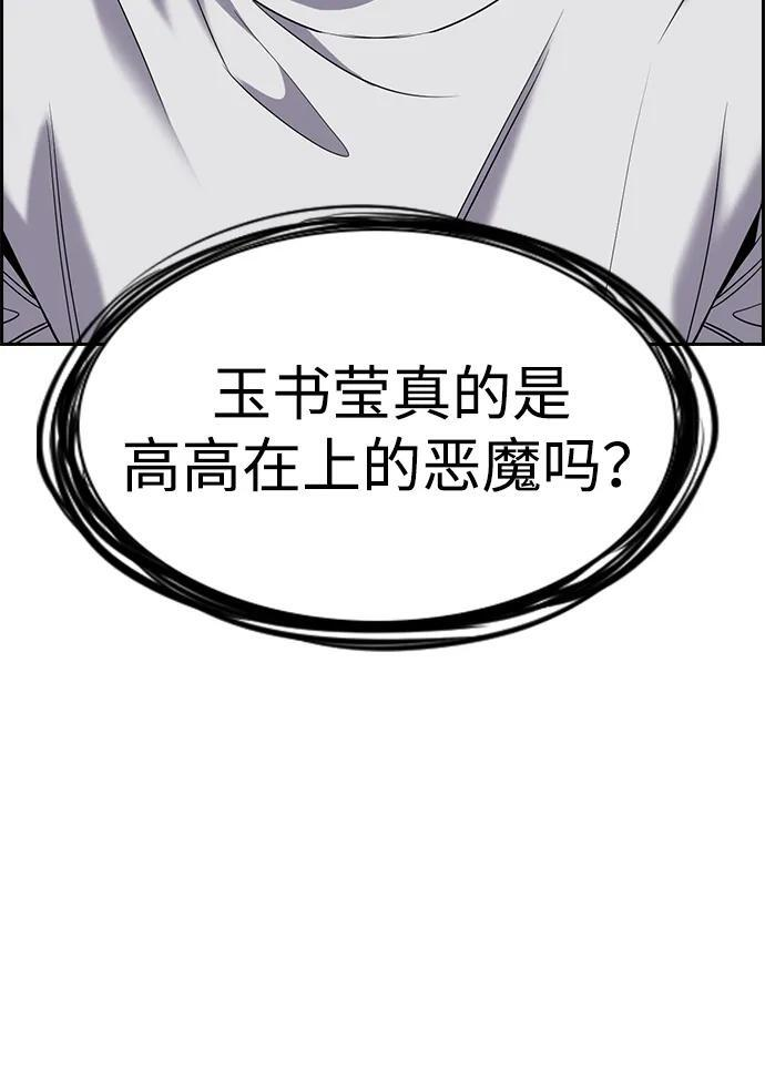 第201话 第35页