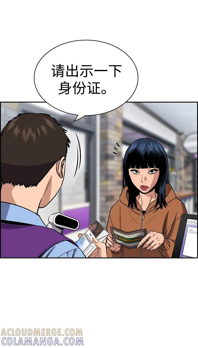 第201话 第37页