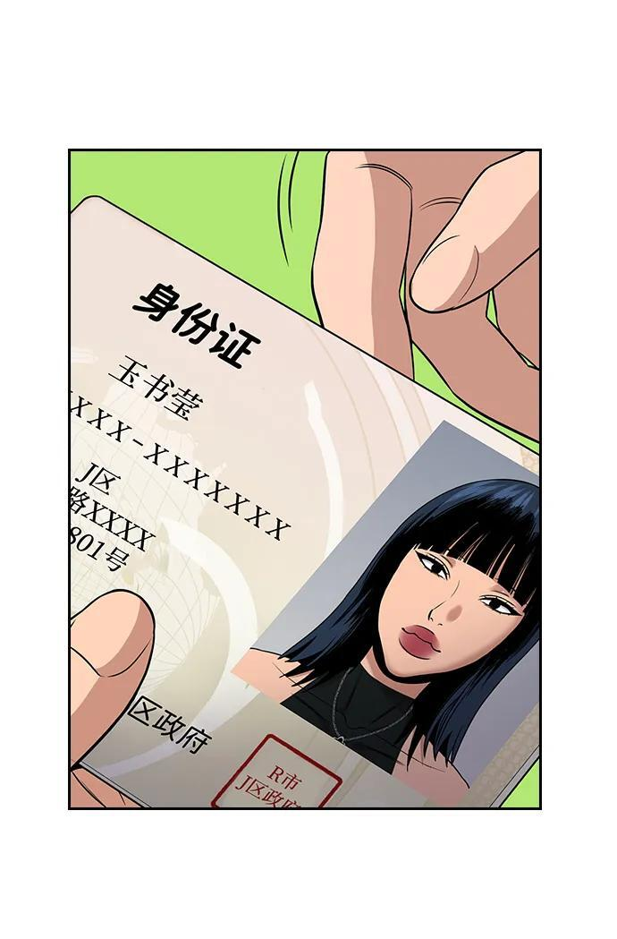 第201话 第38页