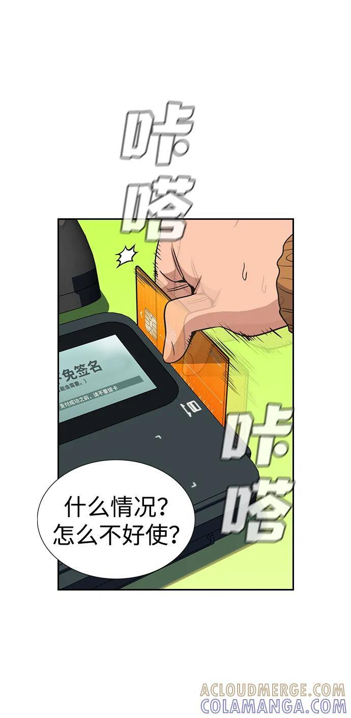 第201话 第40页