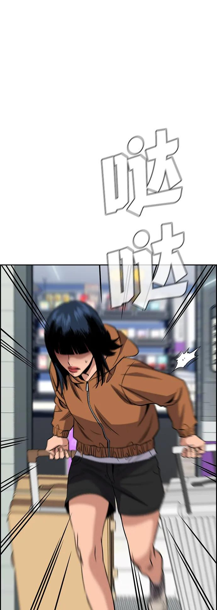 第201话 第44页