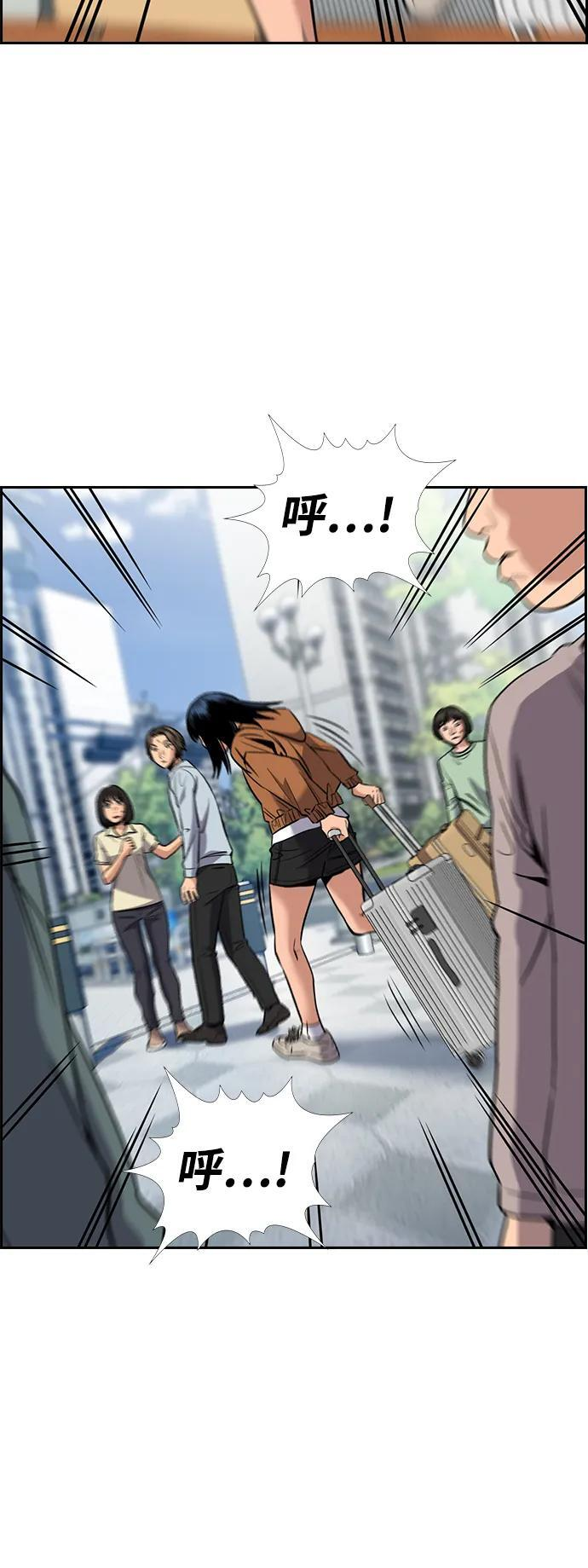 第201话 第45页