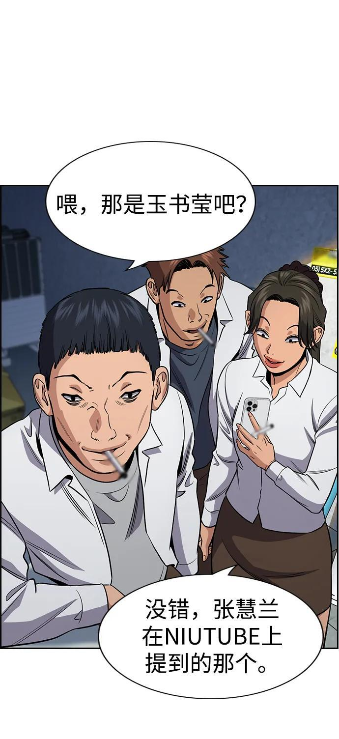 第201话 第53页
