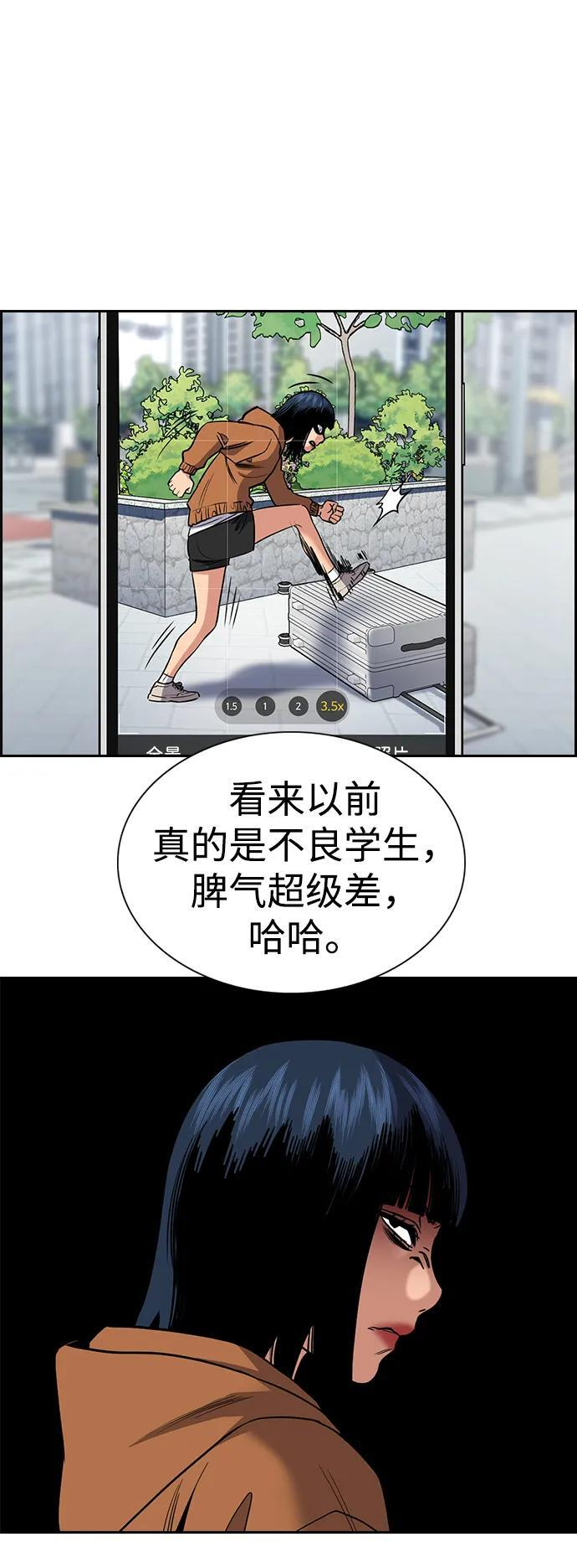 第201话 第54页