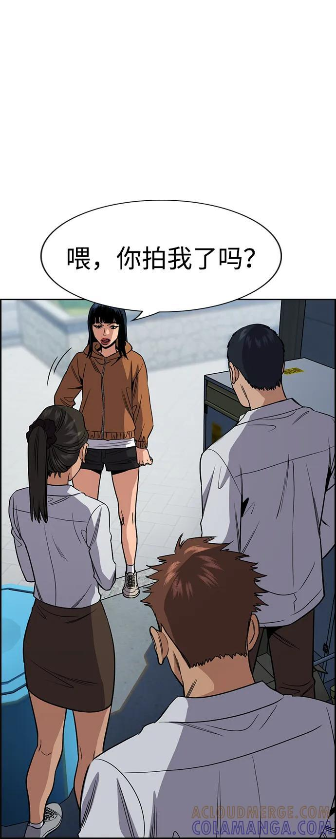 第201话 第55页