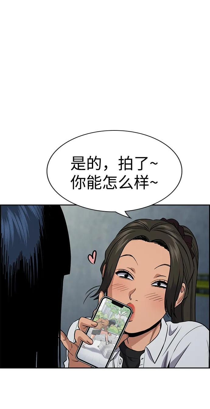 第201话 第56页