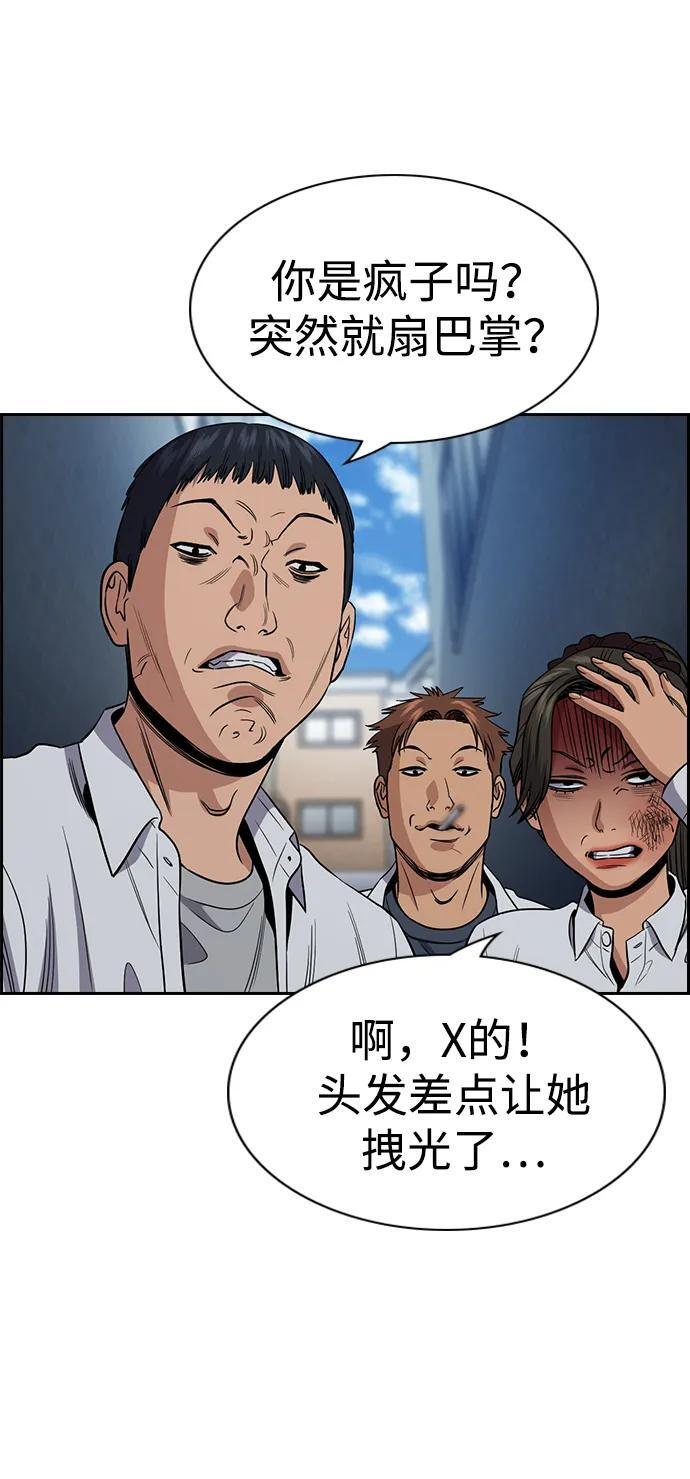 第201话 第62页