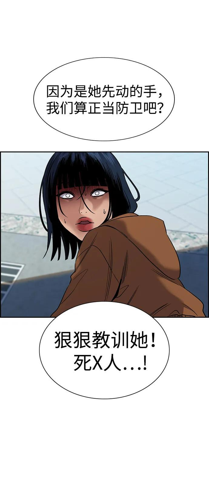 第201话 第63页
