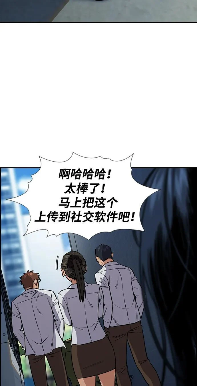 第201话 第65页