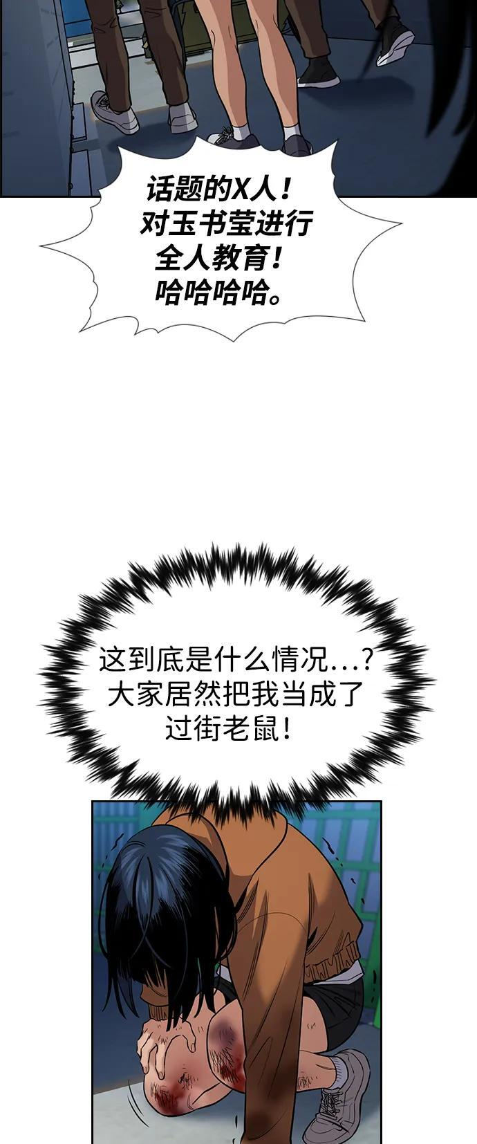 第201话 第66页