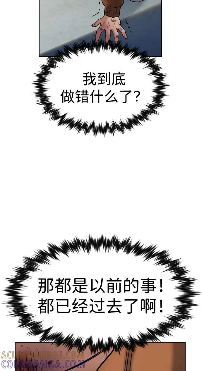 第201话 第67页