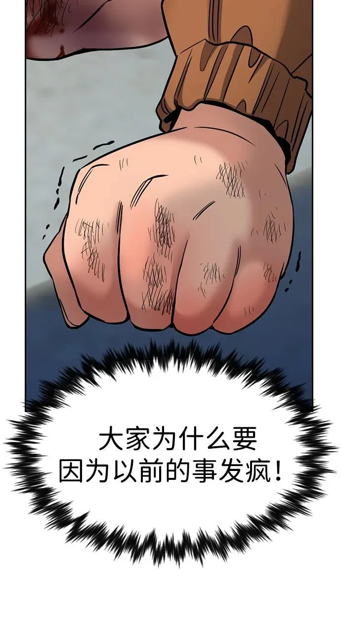 第201话 第68页