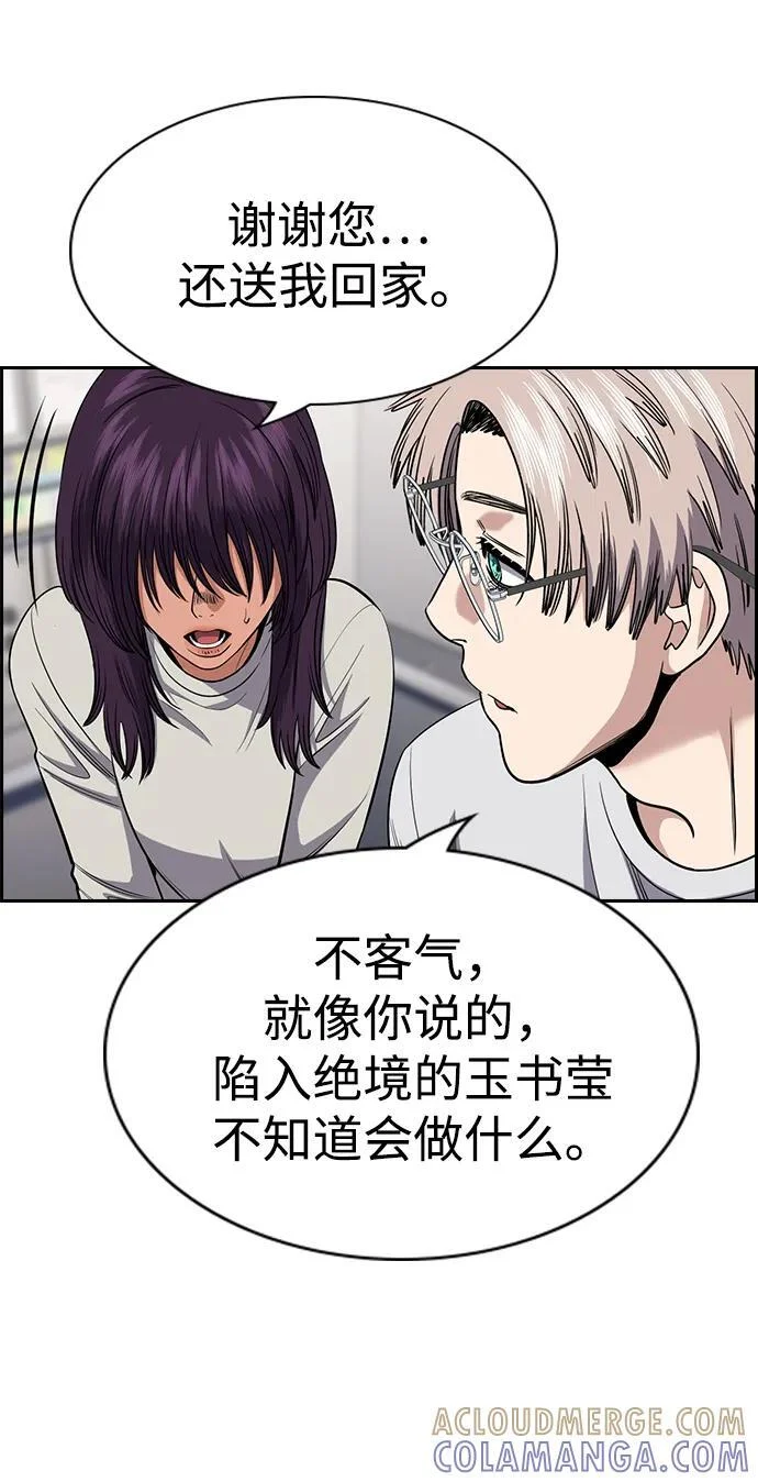 第201话 第73页