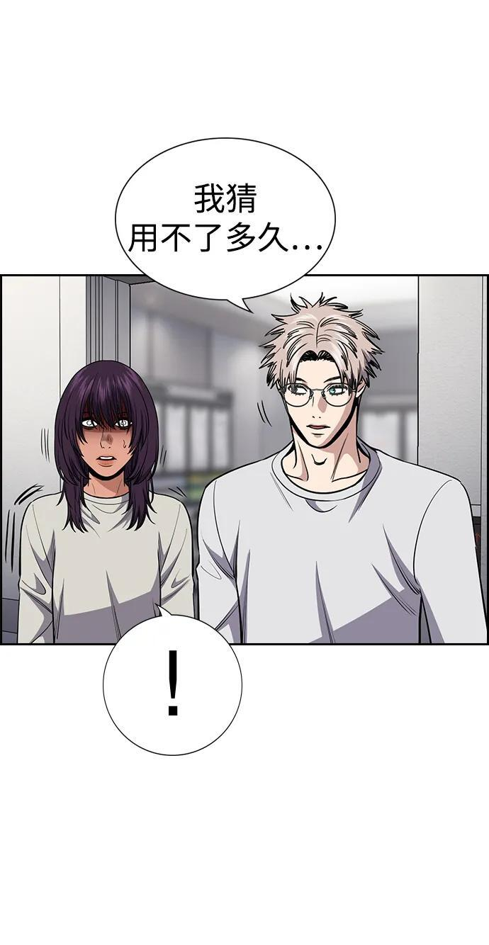 第201话 第74页