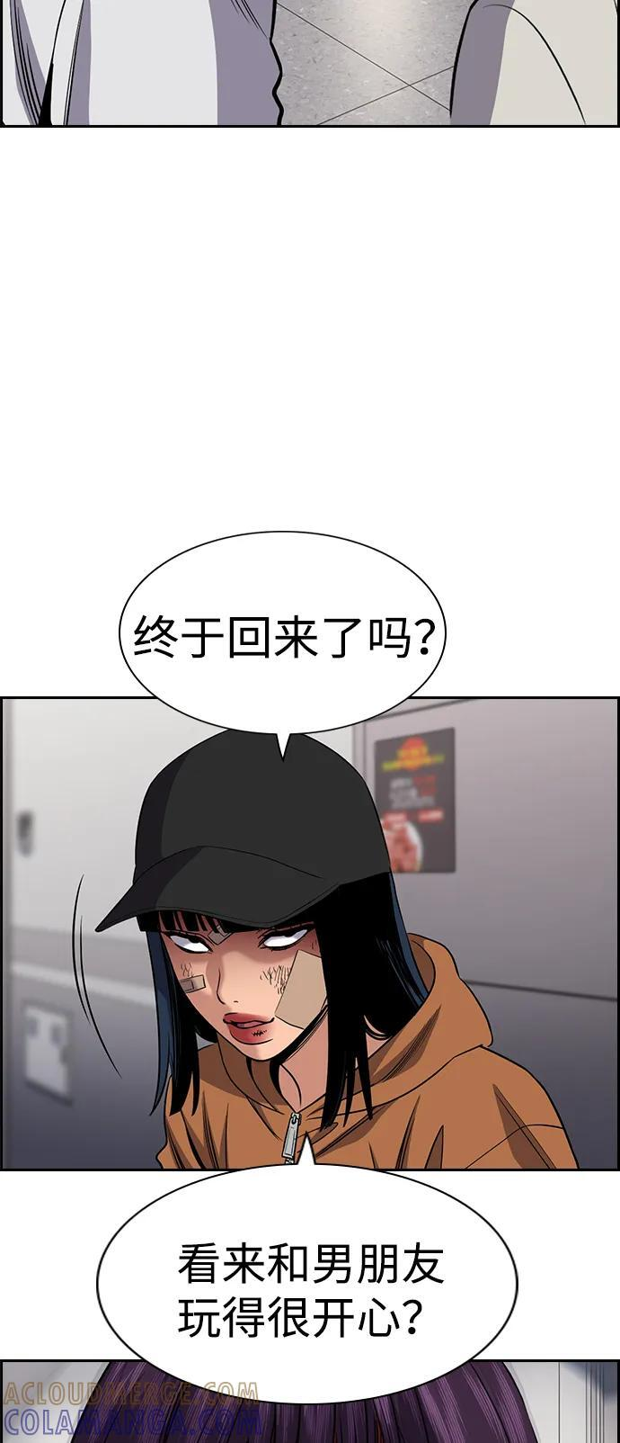 第201话 第76页