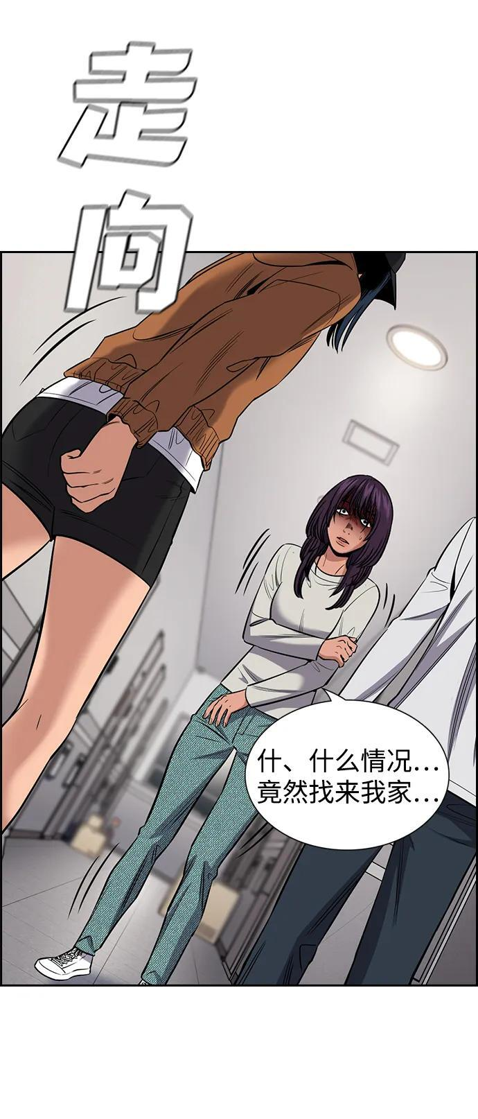 第201话 第78页