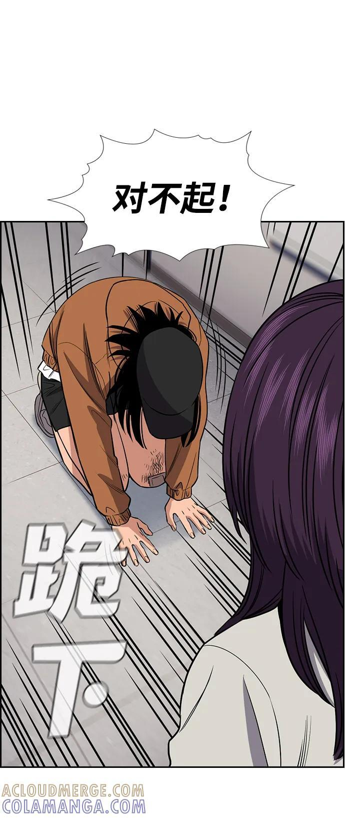 第201话 第79页