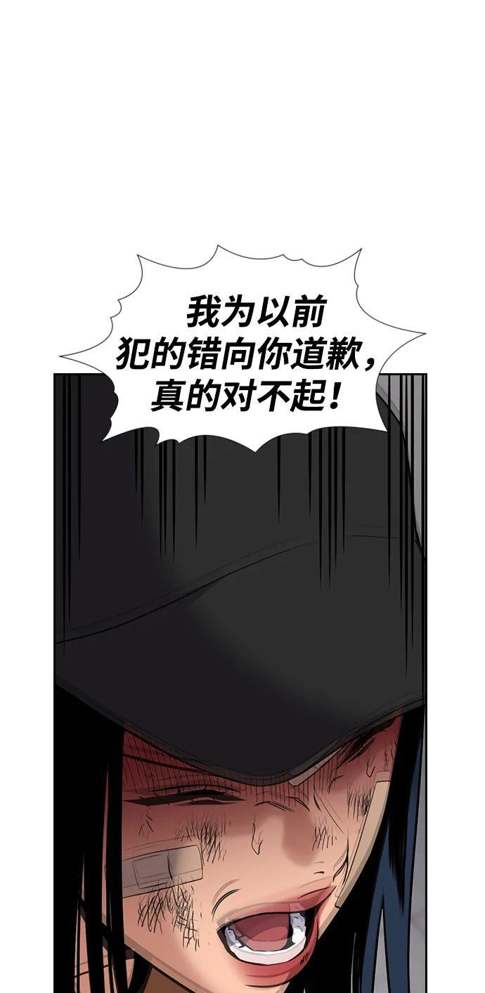第201话 第80页
