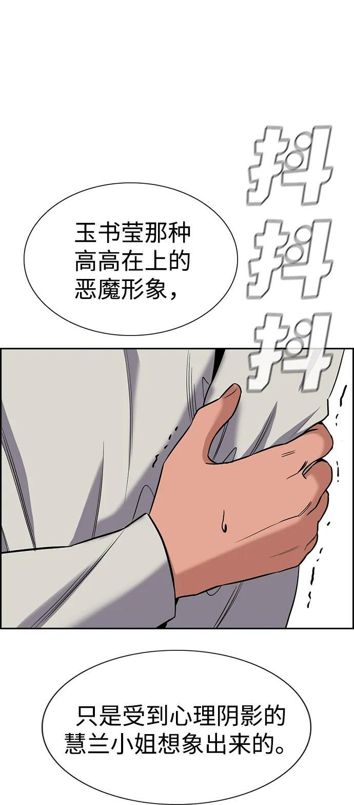 第201话 第83页