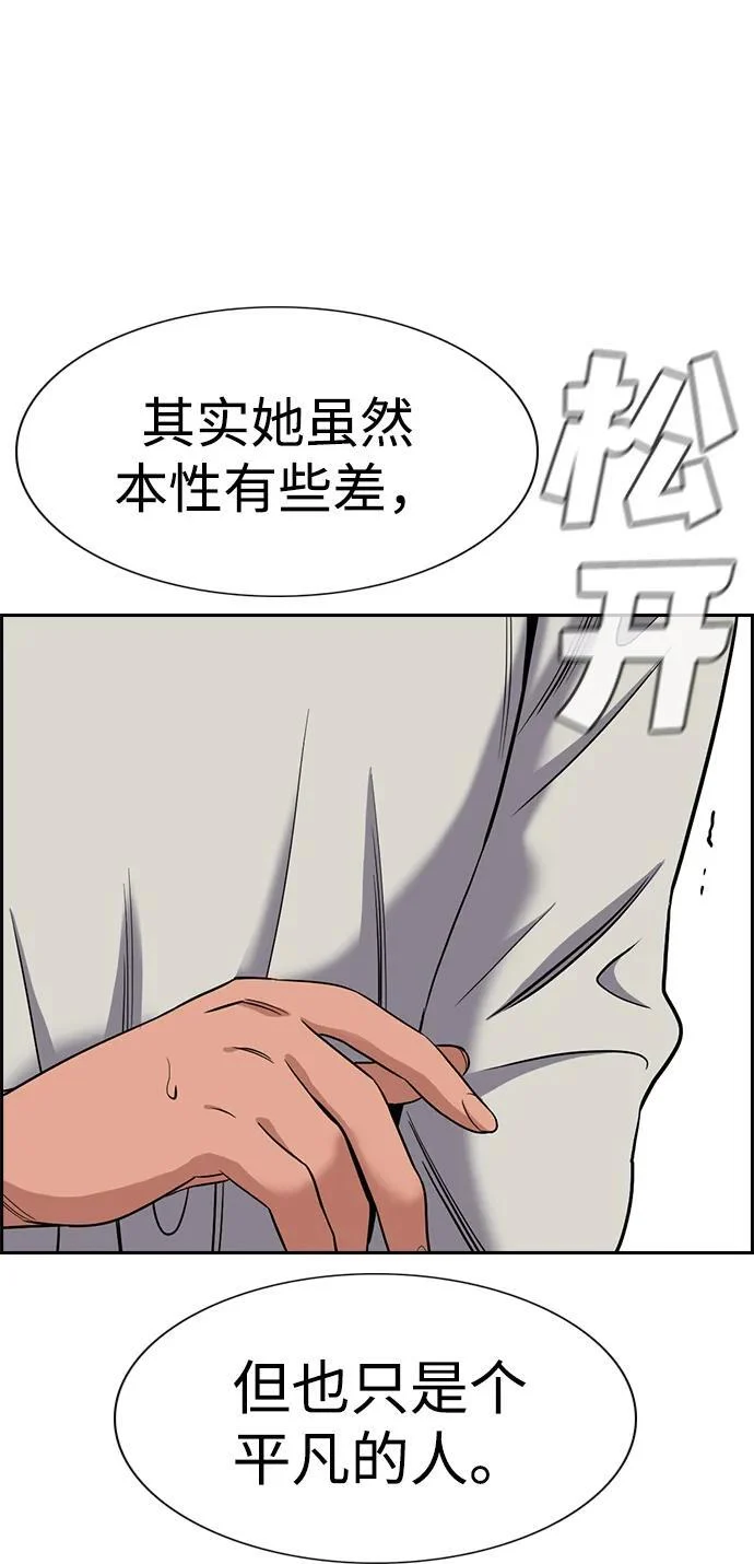 第201话 第84页
