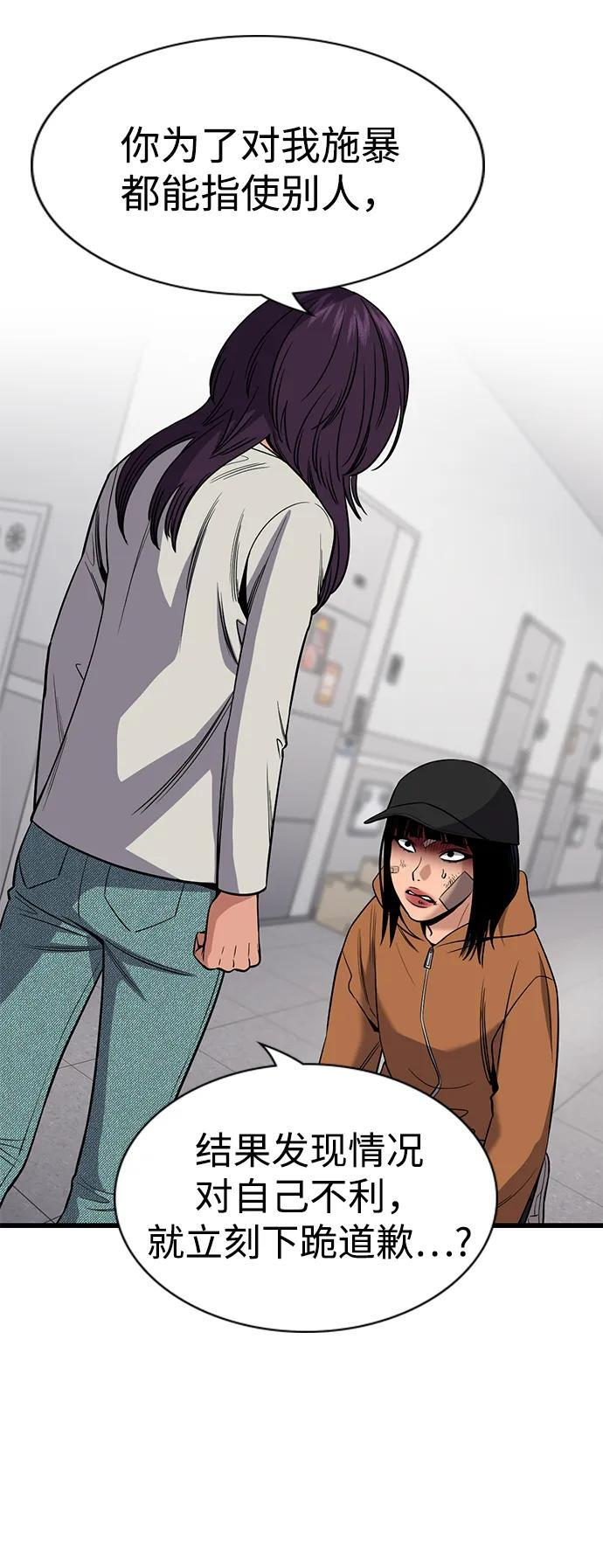 第202话 第3页