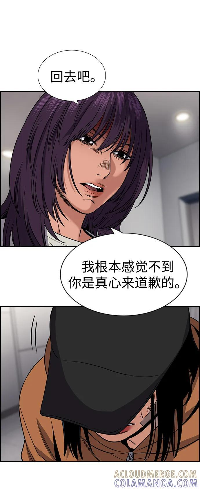 第202话 第4页