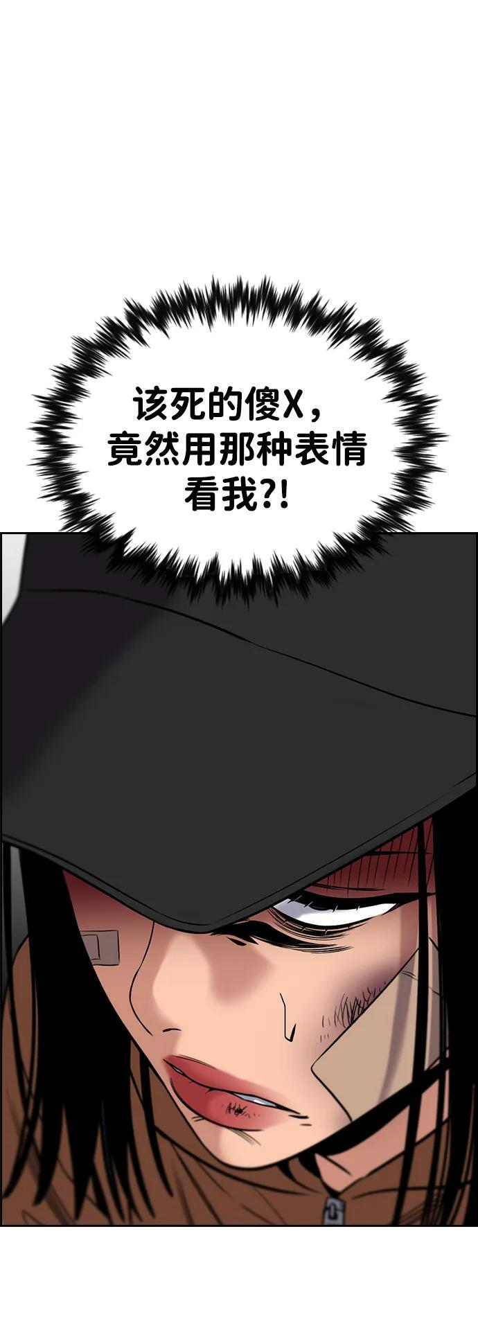 第202话 第5页