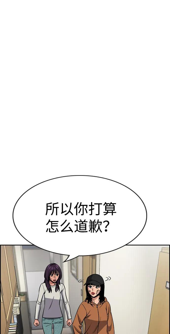 第202话 第9页