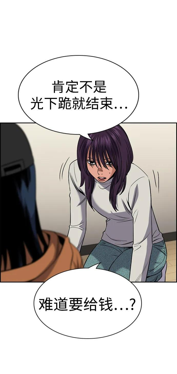 第202话 第11页