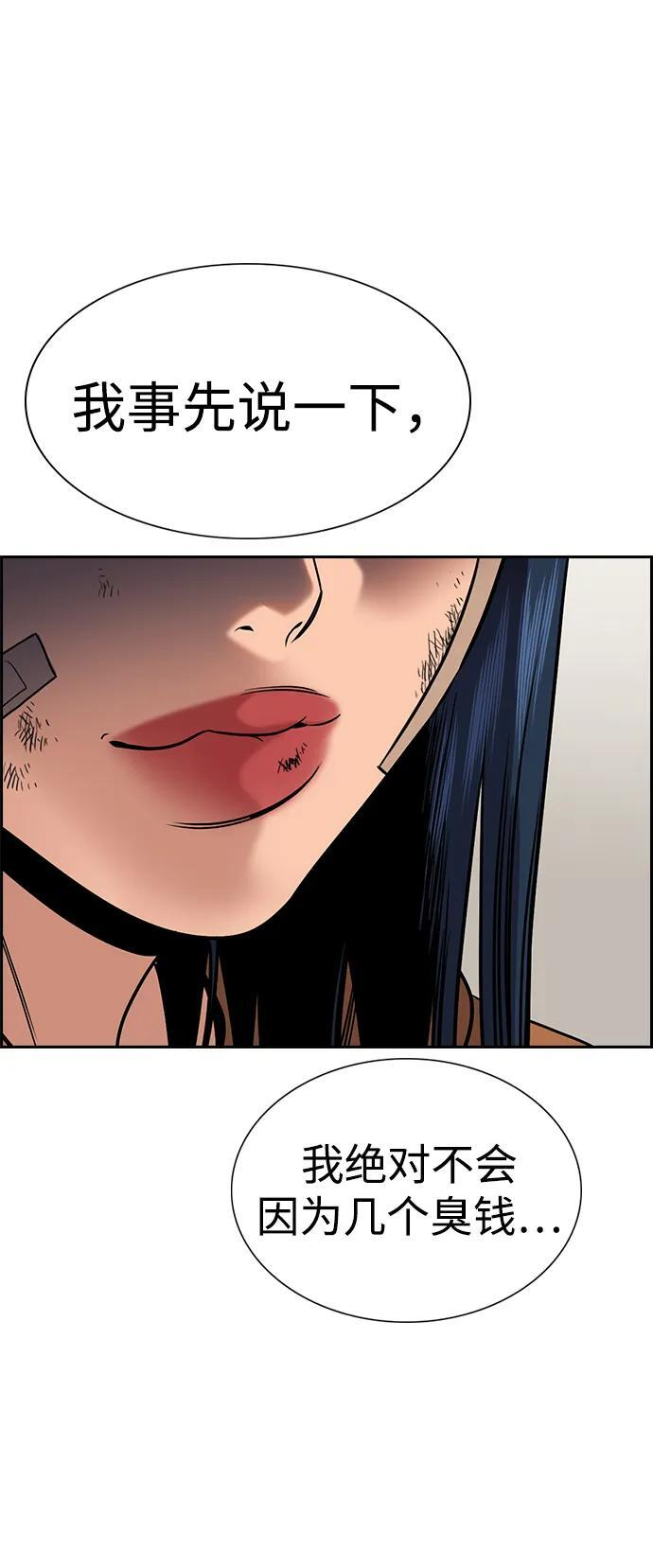 第202话 第12页