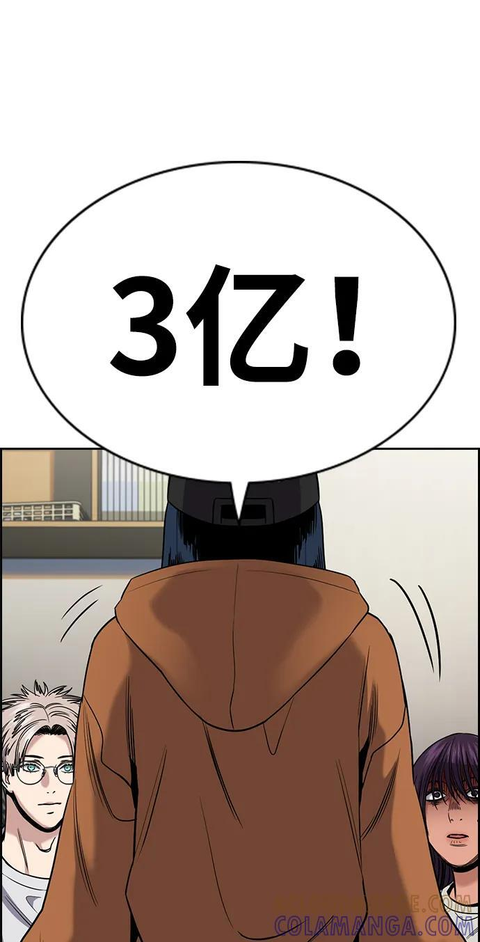 第202话 第13页