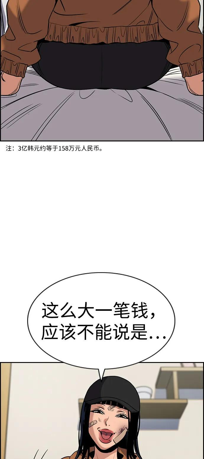 第202话 第14页