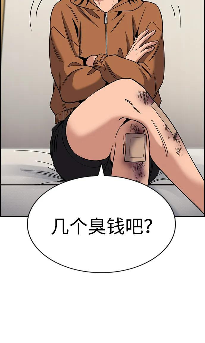 第202话 第15页